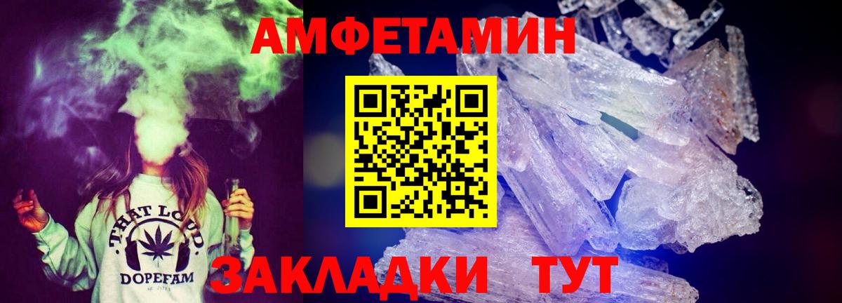 Амфетамин VHQ  Амфетамин  Амфетамин  Владикавказ  Вход с VPN 