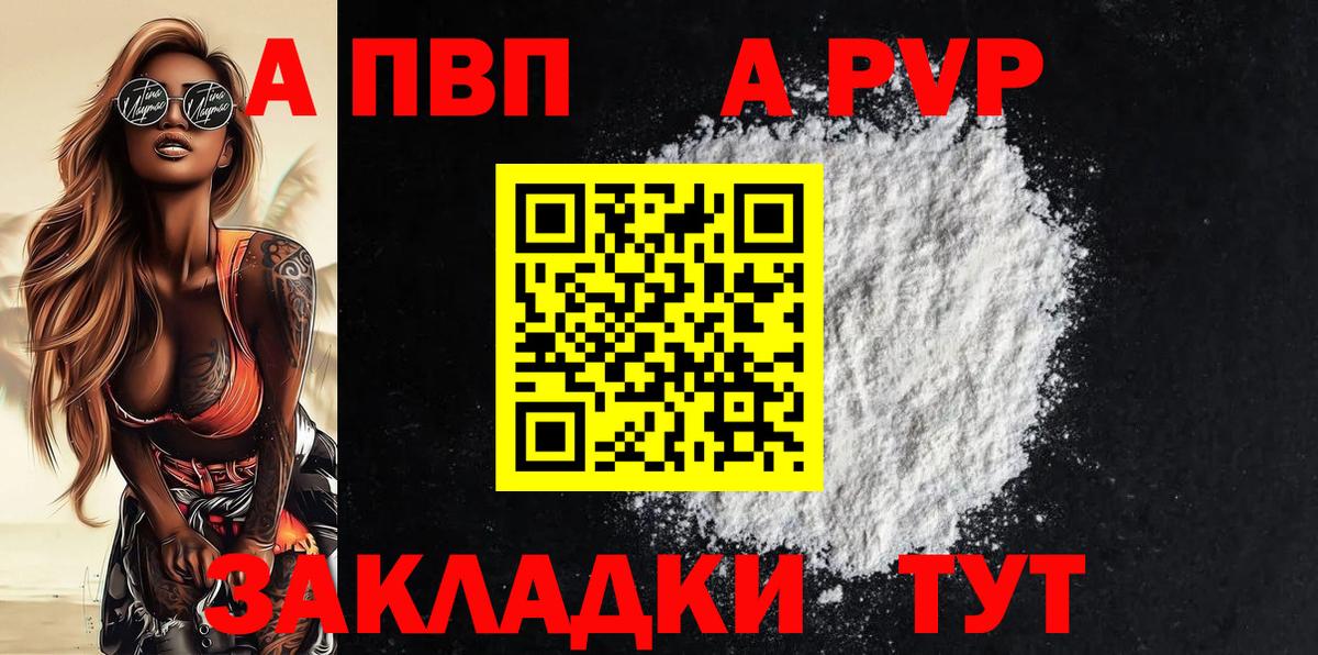 А ПВП  Вход с VPN  Альфа ПВП Crystall  Владикавказ  А ПВП Crystall 
