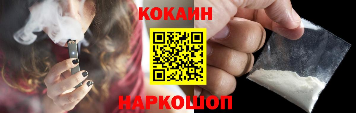 цены   Вход с VPN  Владикавказ  Кокаин Fish Scale  COCAIN 