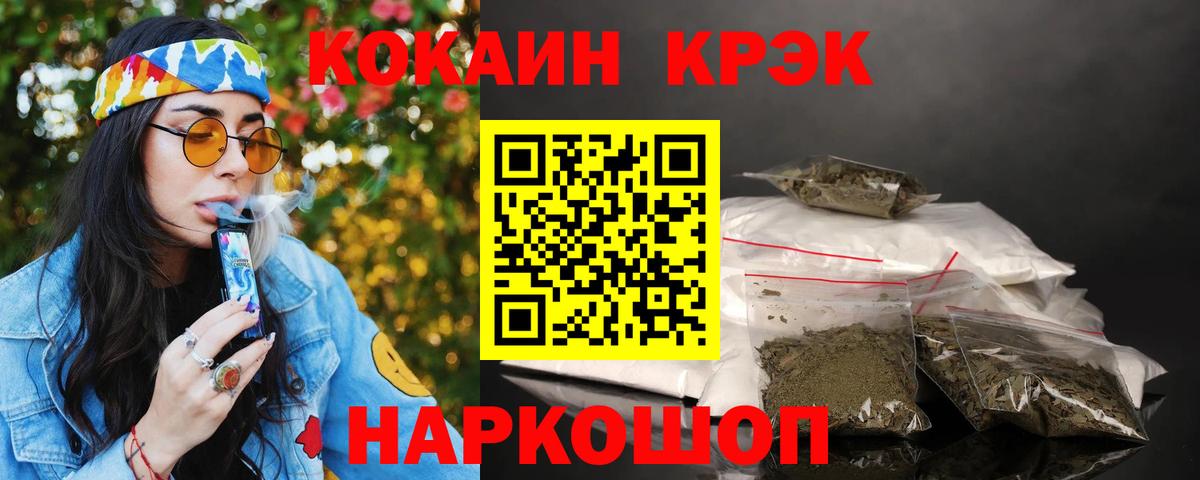 COCAIN 97% Владикавказ
