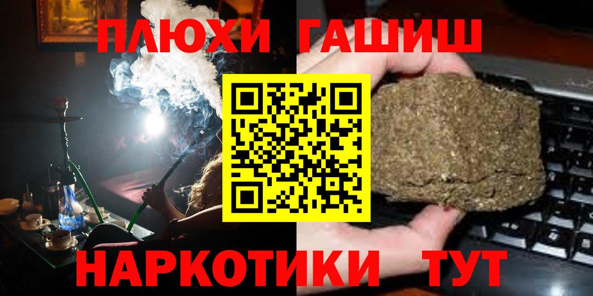ГАШ AMNESIA HAZE  ГАШИШ  Владикавказ  Вход с VPN  ГАШ хэш 