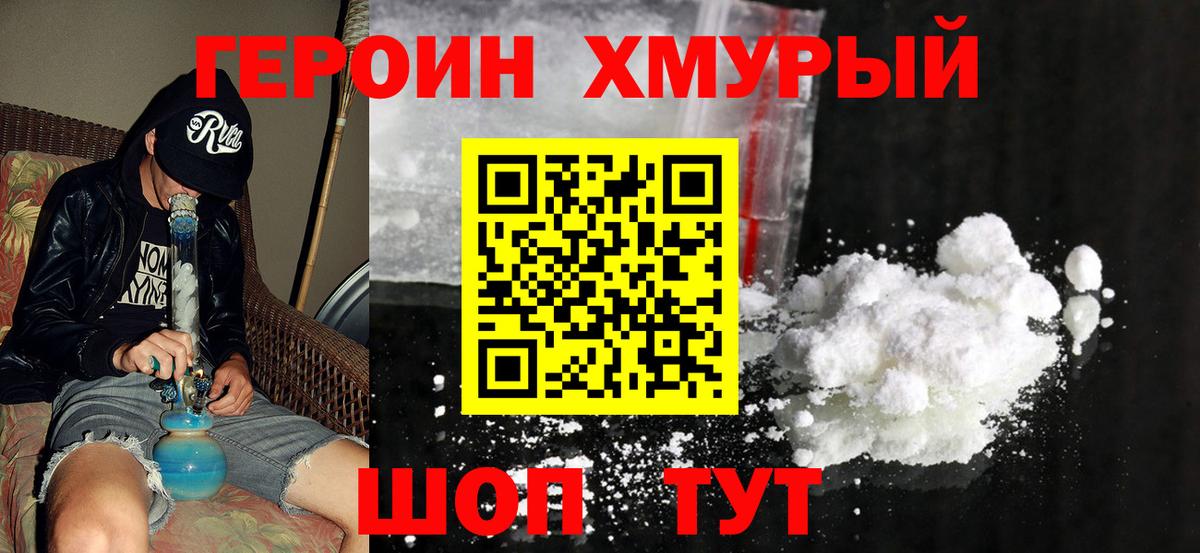 Владикавказ  Героин гречка  Вход с VPN 