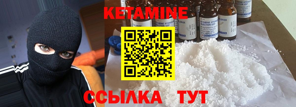 Владикавказ  Кетамин ketamine  Вход с VPN  Кетамин VHQ 