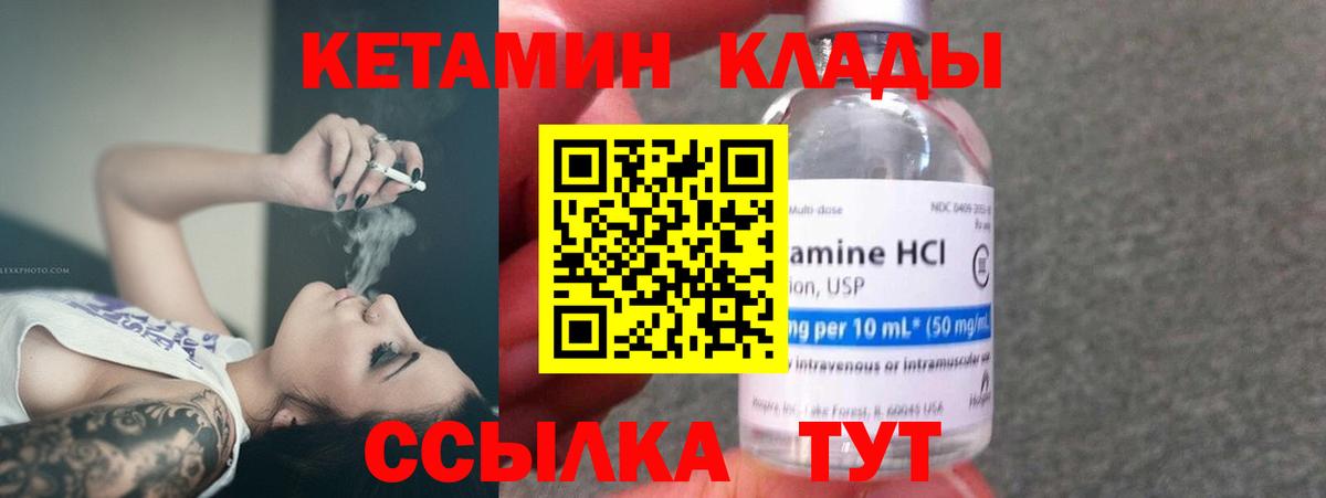 Кетамин ketamine Владикавказ