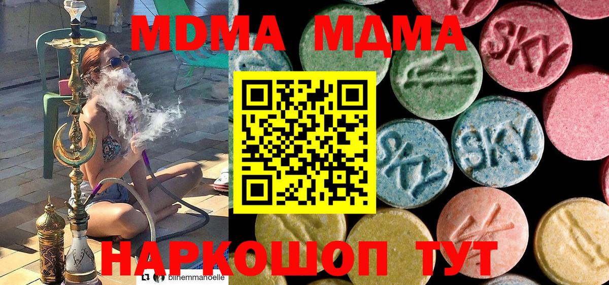 МДМА VHQ  МДМА  Владикавказ  Вход с VPN  МДМА кристаллы 