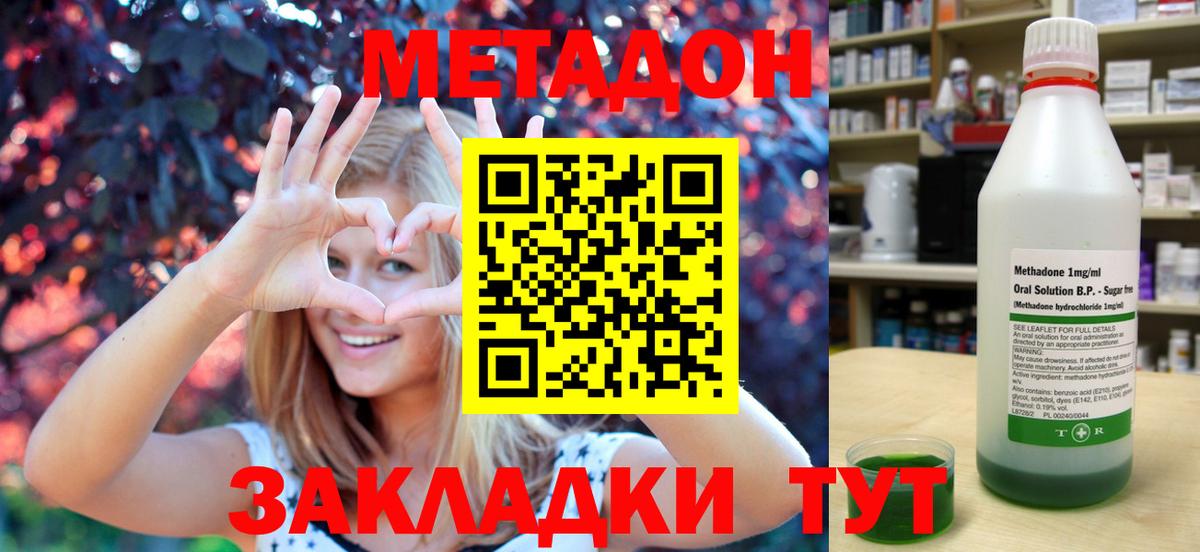Мефедрон кристаллы  Кокаин  Владикавказ  Вход с VPN  Меф МЯУ МЯУ  Марихуана  ГАШ 