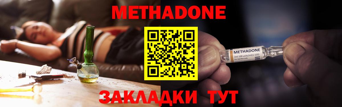 МЕТАДОН белоснежный  мега зеркало  Вход с VPN  Владикавказ  МЕТАДОН кристалл 