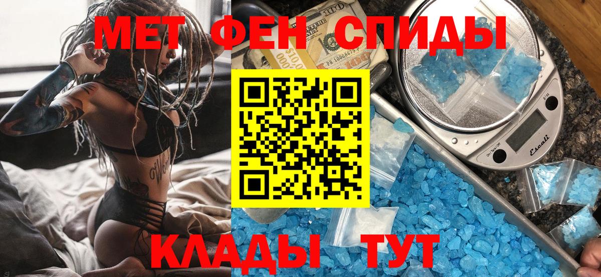 МЕТАМФЕТАМИН винт Владикавказ