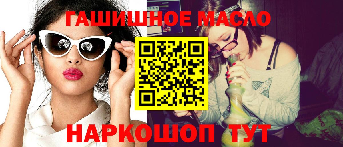 Дистиллят ТГК THC oil Владикавказ