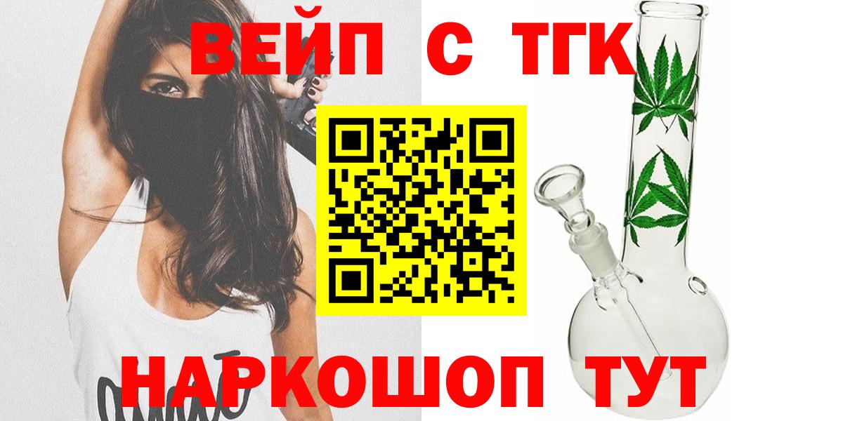 купить  сайты  Вход с VPN  Владикавказ  Дистиллят ТГК вейп с тгк 